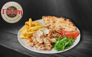 Γύρος Κοτόπουλο (Μερίδα/ Κιλό) 