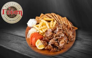 Γύρος Χοιρινός (Μερίδα/ Κιλό) 