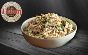 Κοτοσαλάτα